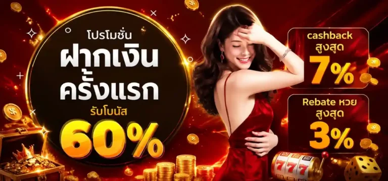 ฝาก 1 รับ 50 wallet
